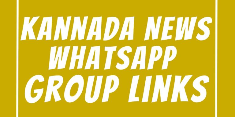 Kannada News WhatsApp Group Links