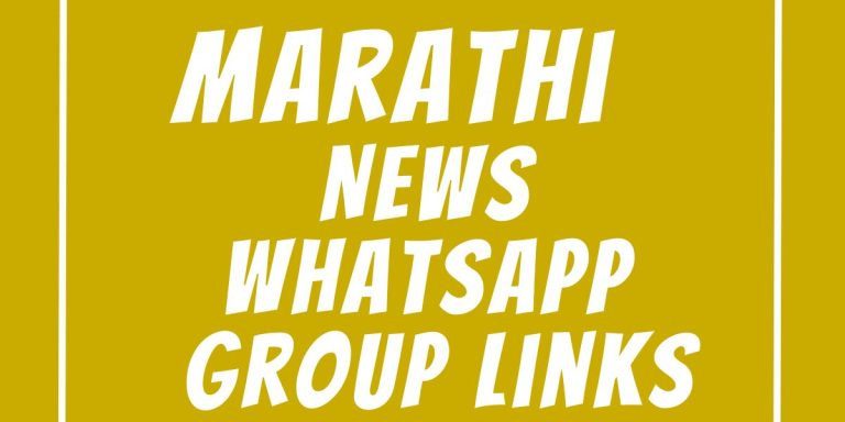 Marathi News WhatsApp Group Links